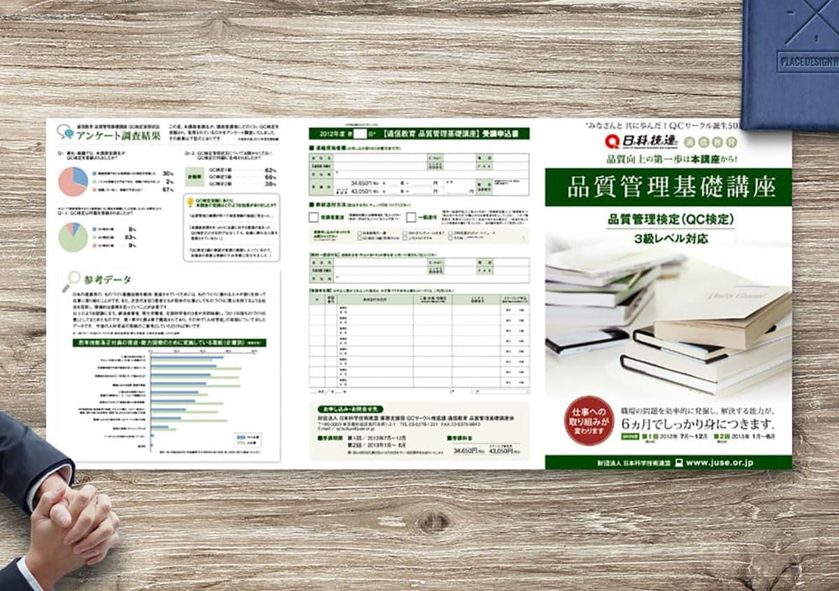 日本科学技術連盟 様