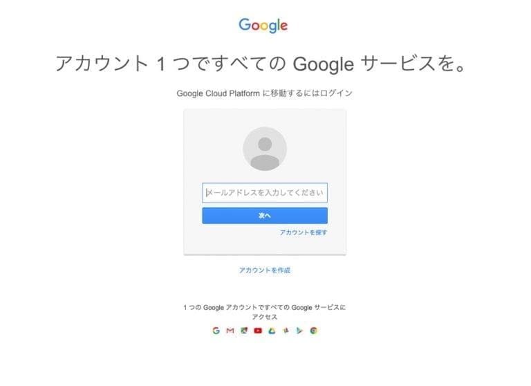 GoogleMaps APIキー