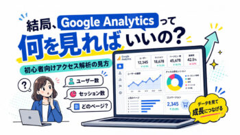 googleAnalytics