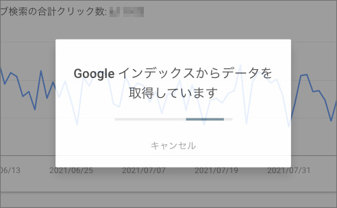 GoogleSearchConsole