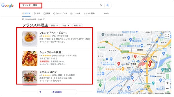 Googleビジネスプロフィール