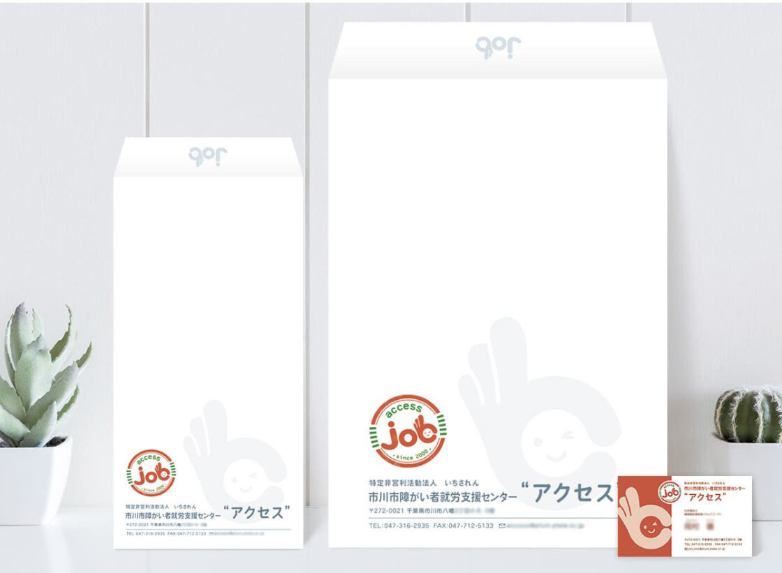 角2・長3封筒・名刺