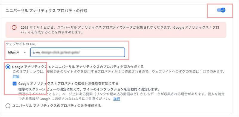 Googleアナリティクス解析タグ取得方法