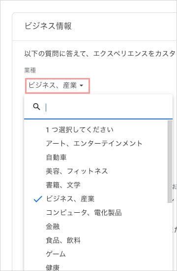 Googleアナリティクス解析タグ取得方法