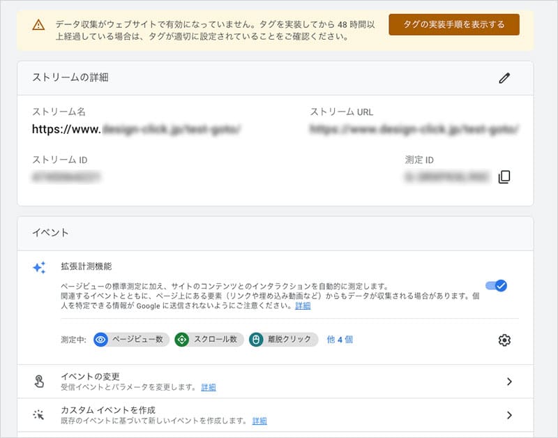 Googleアナリティクス解析タグ取得方法