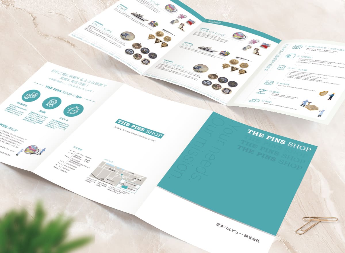 商品紹介パンフレット