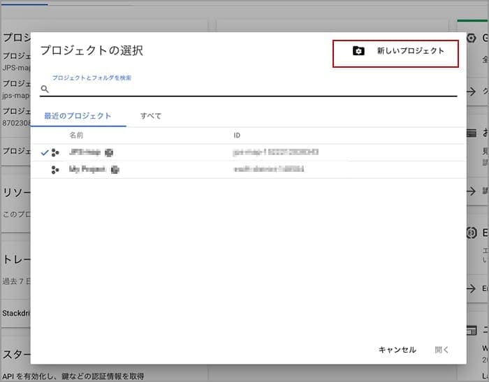 Google APIキー