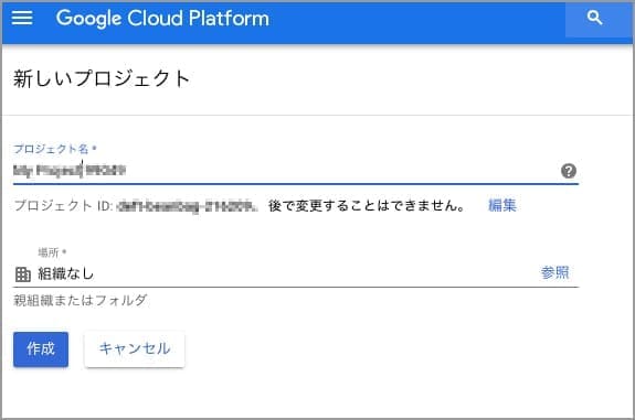 Google APIキー