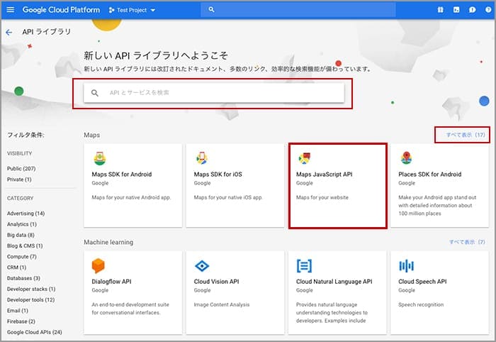 Google APIキー