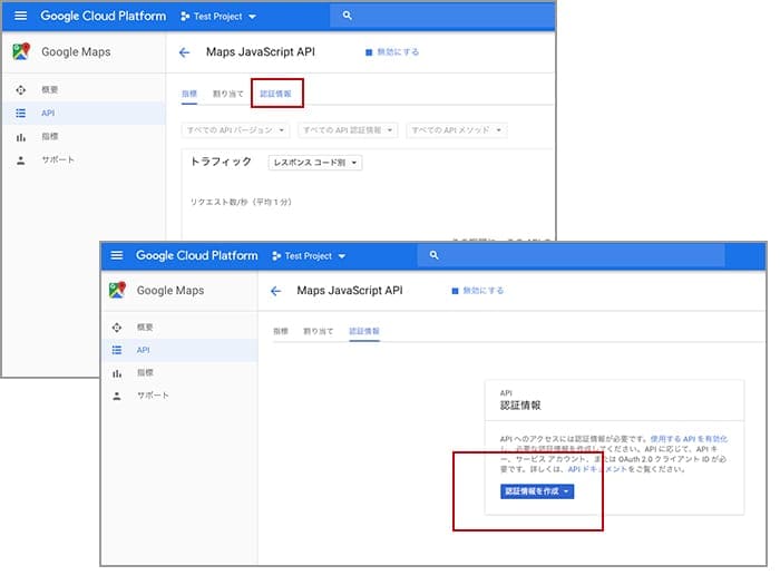 Google APIキー