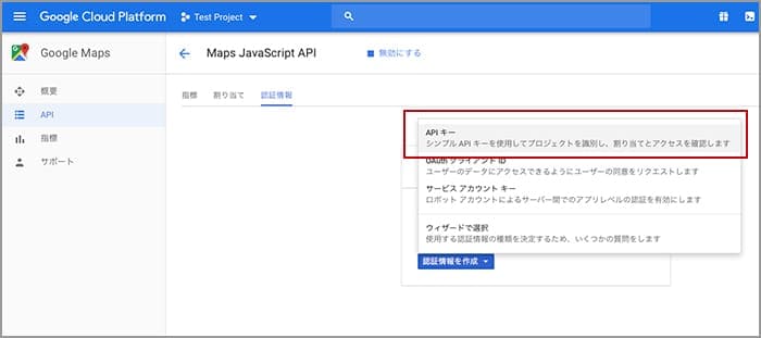 Google APIキー