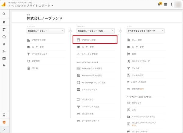 Googleアナリティクス