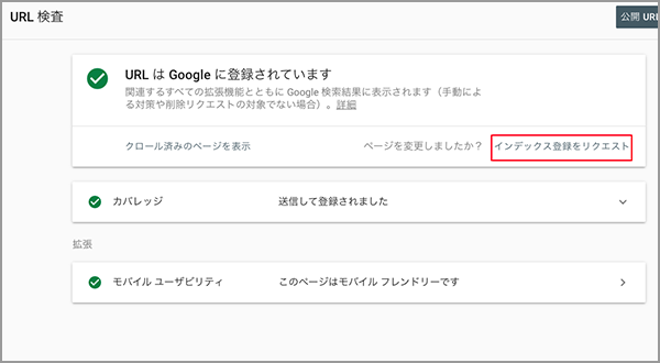 GoogleSearchConsole