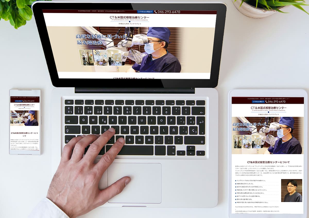 コーポレートサイトWEBサイト