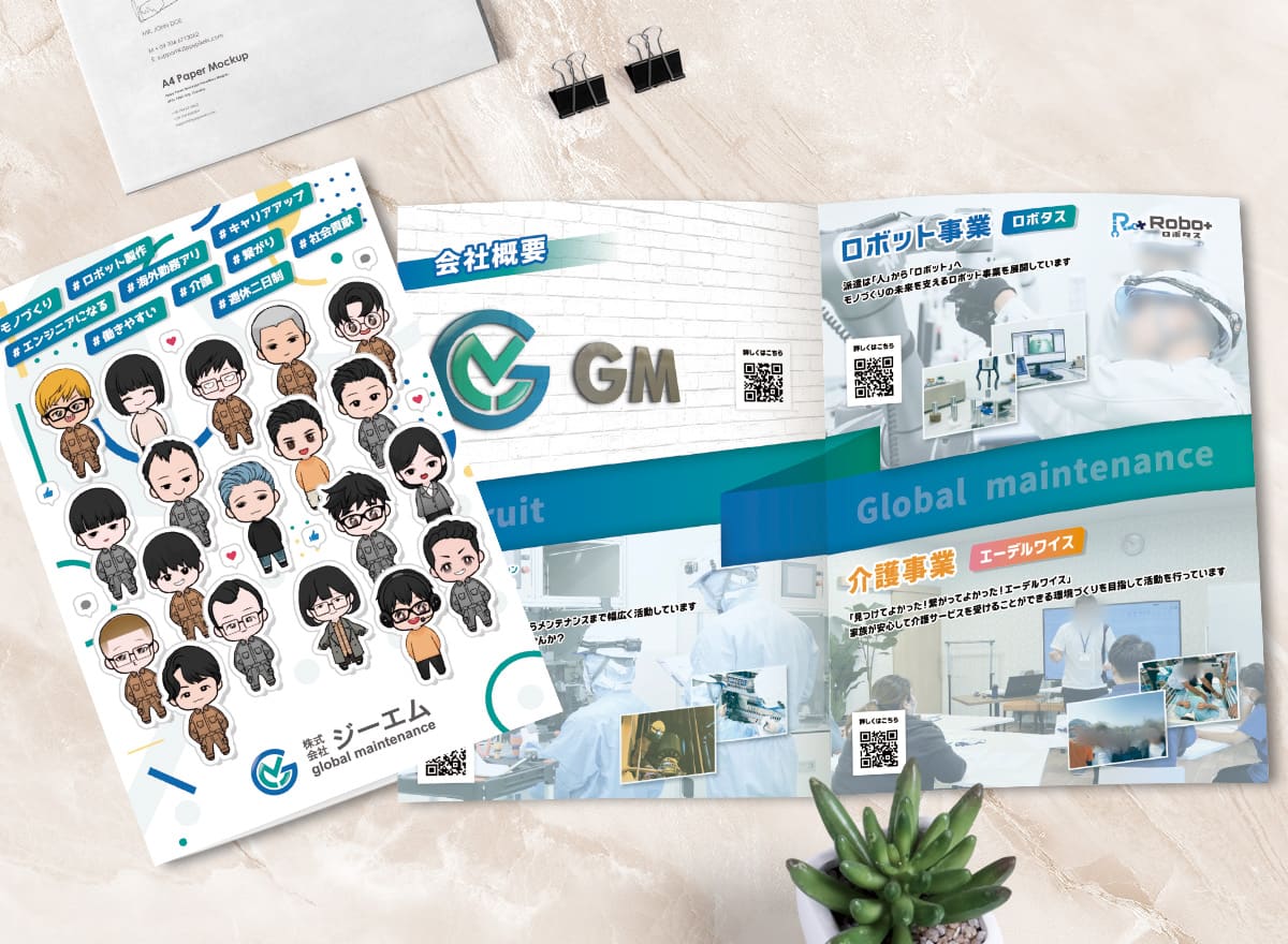 求人者向けパンフレット