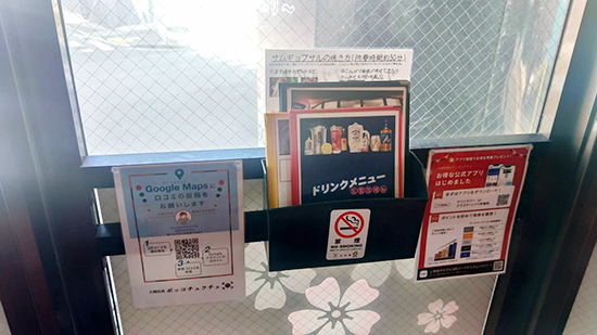 Google口コミポップ