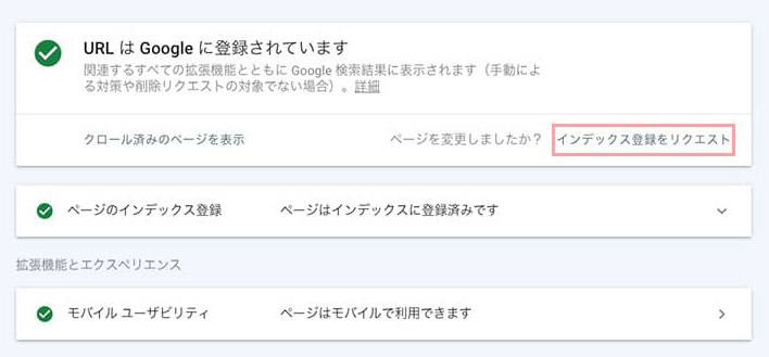 Googleサーチコンソール