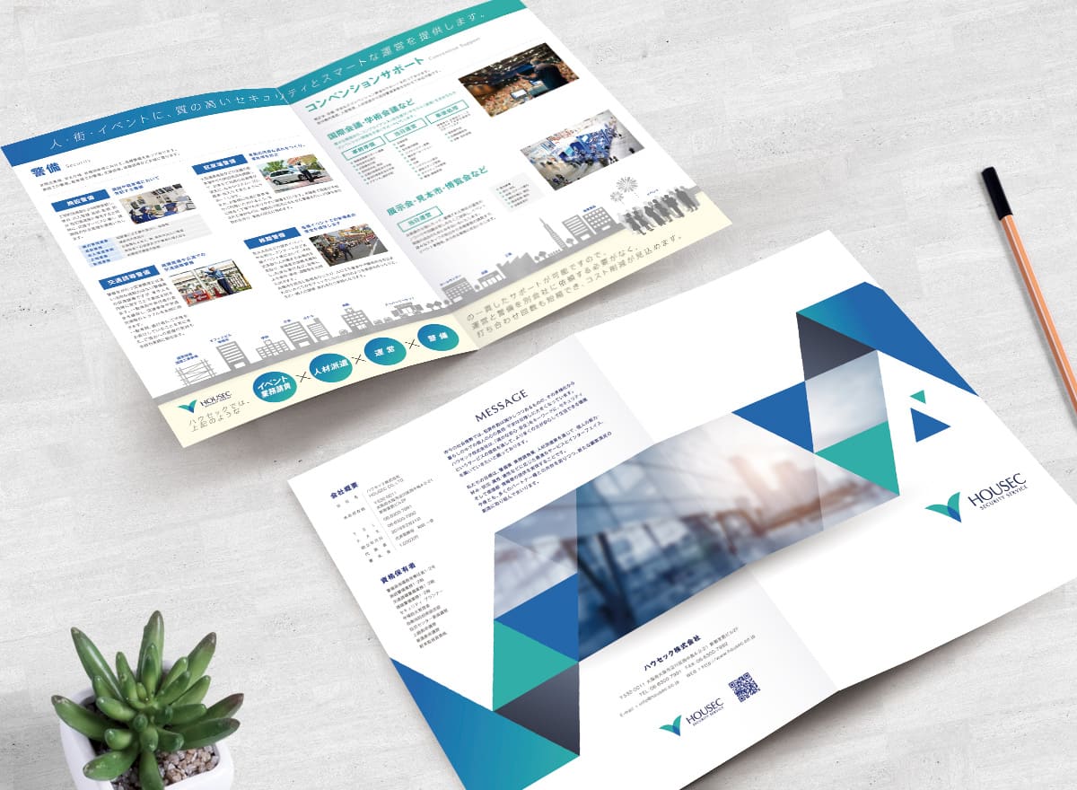 商品紹介パンフレット