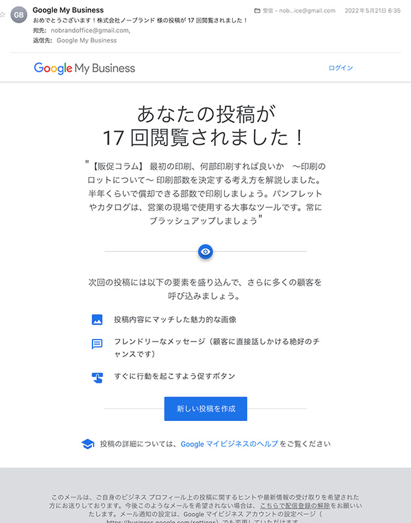 Googleビジネスプロフィール