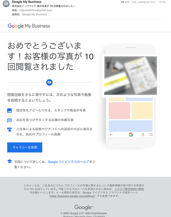 Googleビジネスプロフィール