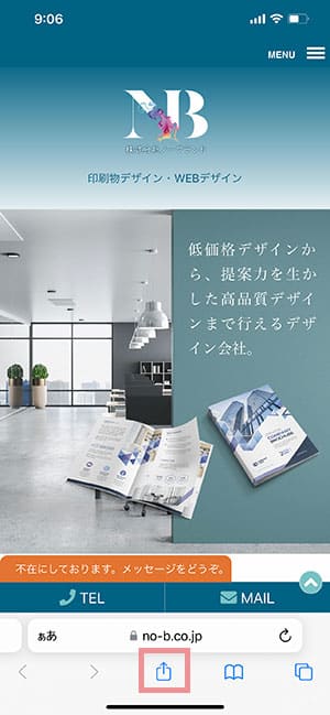 スマホウェブクリップアイコン