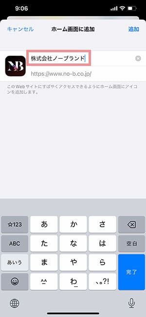 スマホウェブクリップアイコン