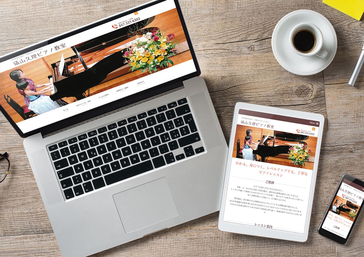 コーポレートサイトWEBサイト