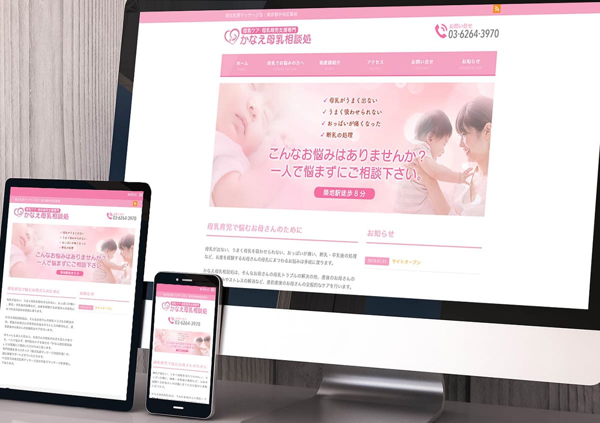 コーポレートサイトWEBサイト