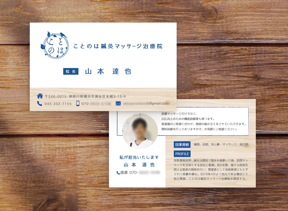 名刺パンフレット