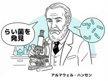 アルマウェル・ハンセン