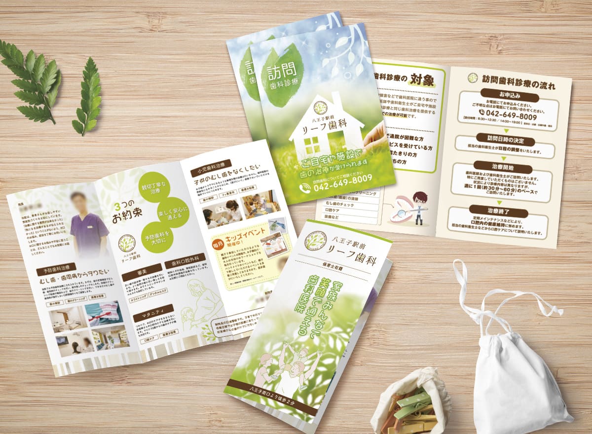 サービス案内パンフレット