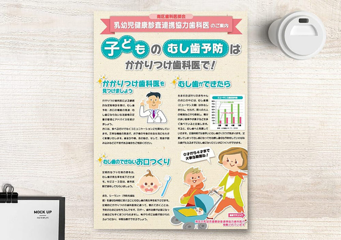 設置用・配布用パンフレット