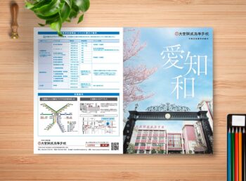 大宮開成高等学校