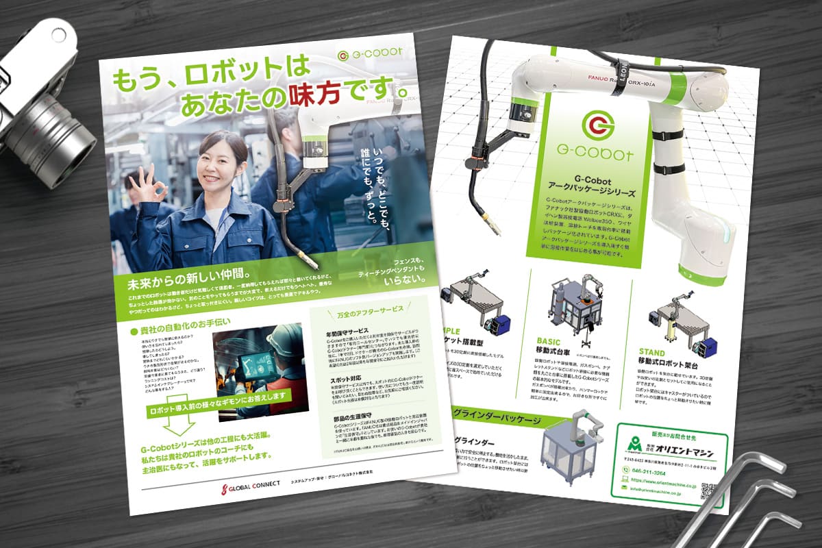 サービス案内パンフレット