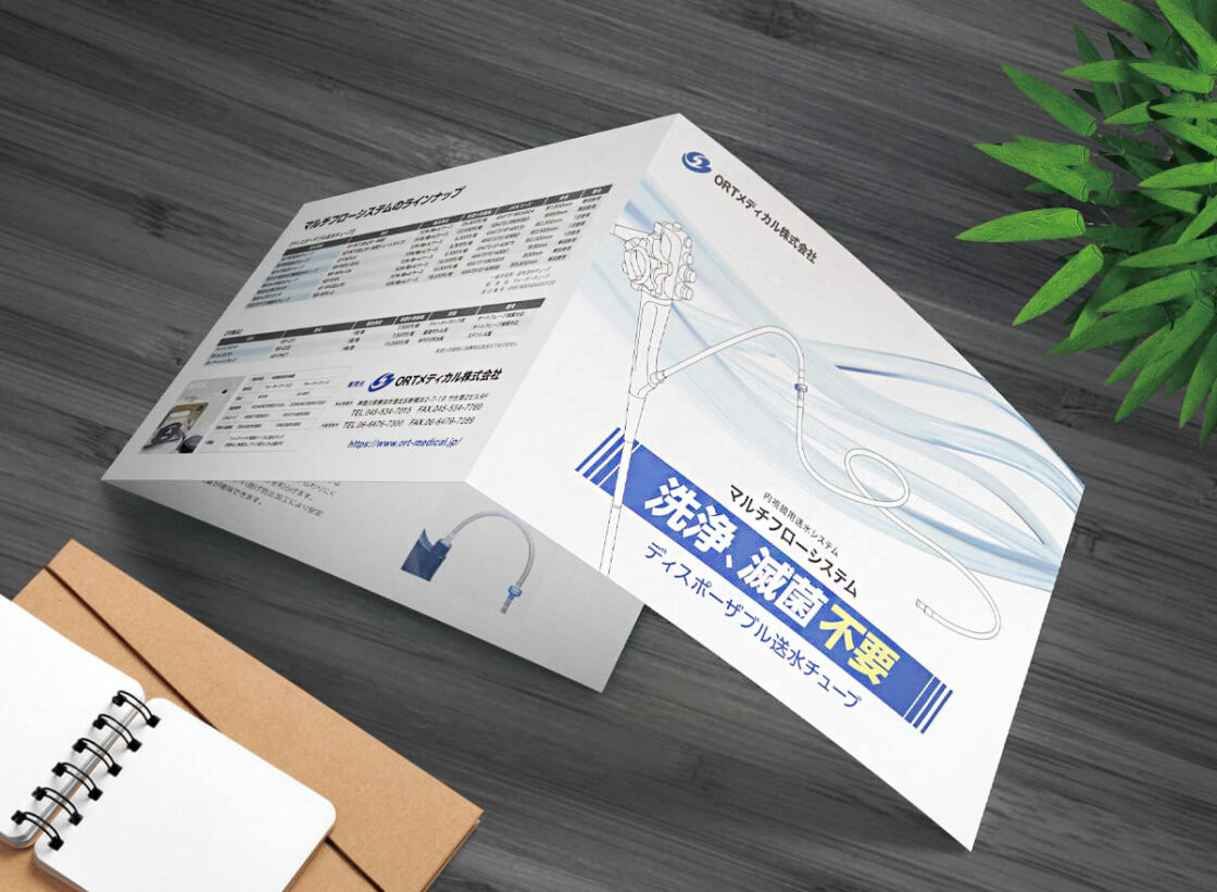 商品紹介パンフレット