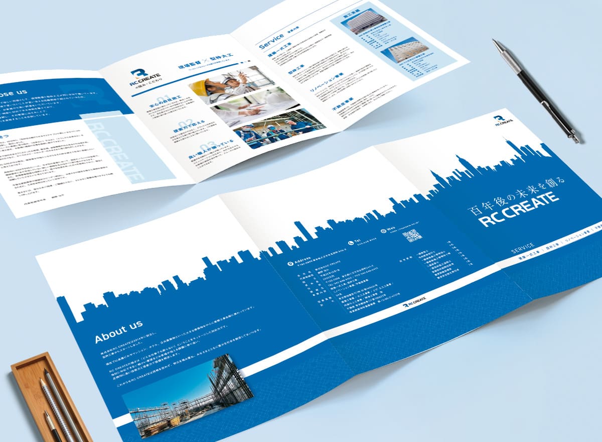 会社案内パンフレット