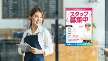 求人ポップ