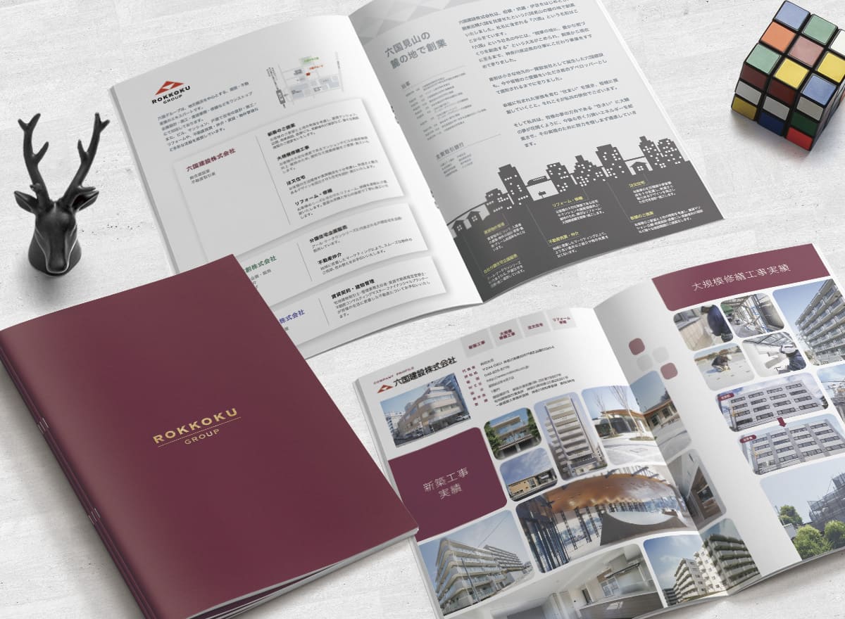 会社案内パンフレット