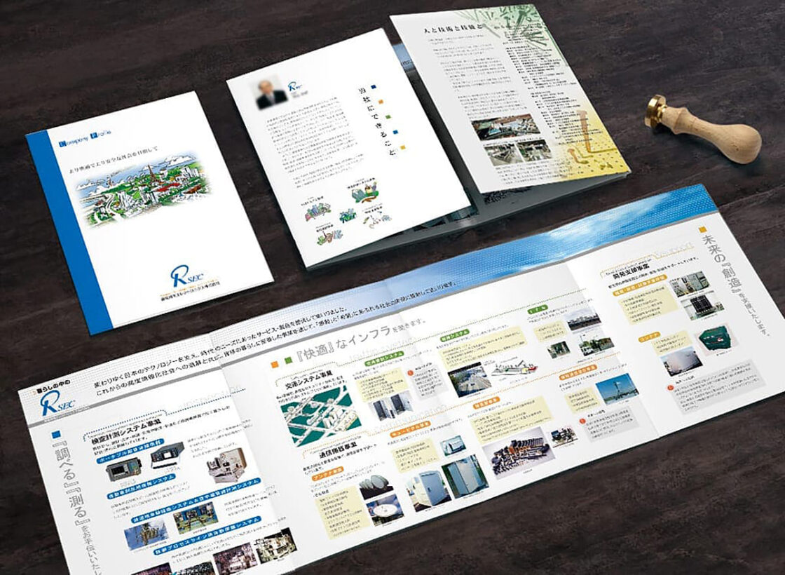 会社案内パンフレット