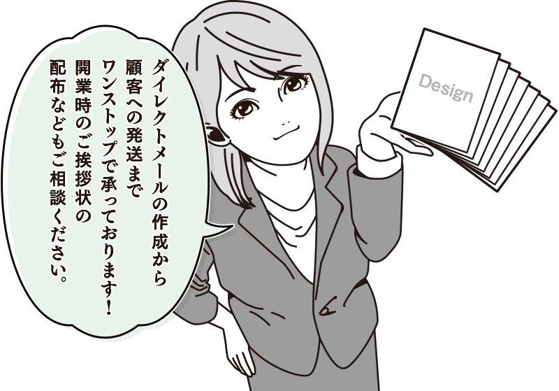 DMはがきデザイン