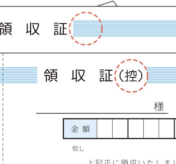 オリジナル伝票　版数