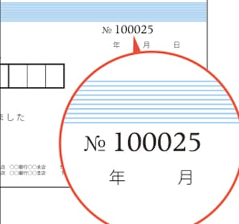 オリジナル伝票　ナンバリング