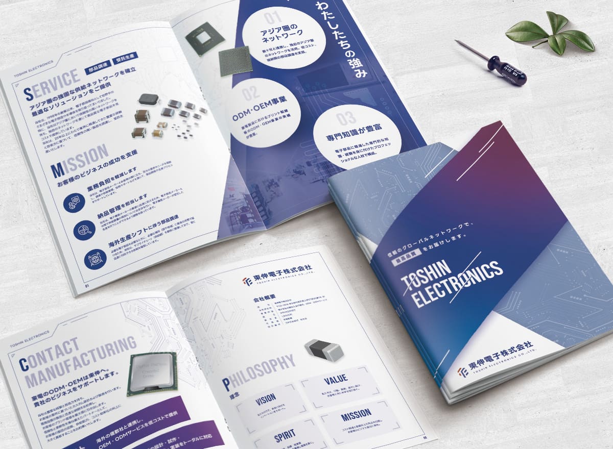 会社案内パンフレット