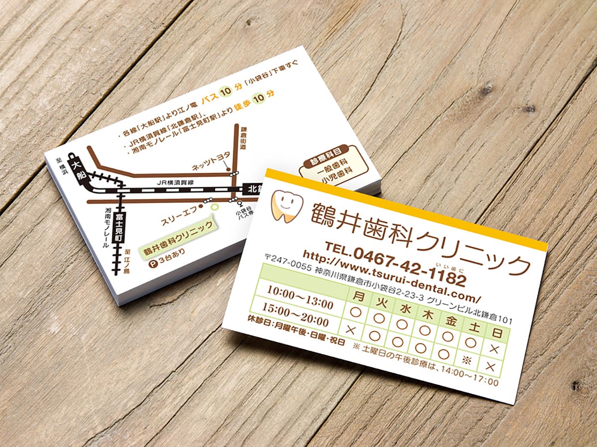 鶴井歯科クリニック　カードデザイン