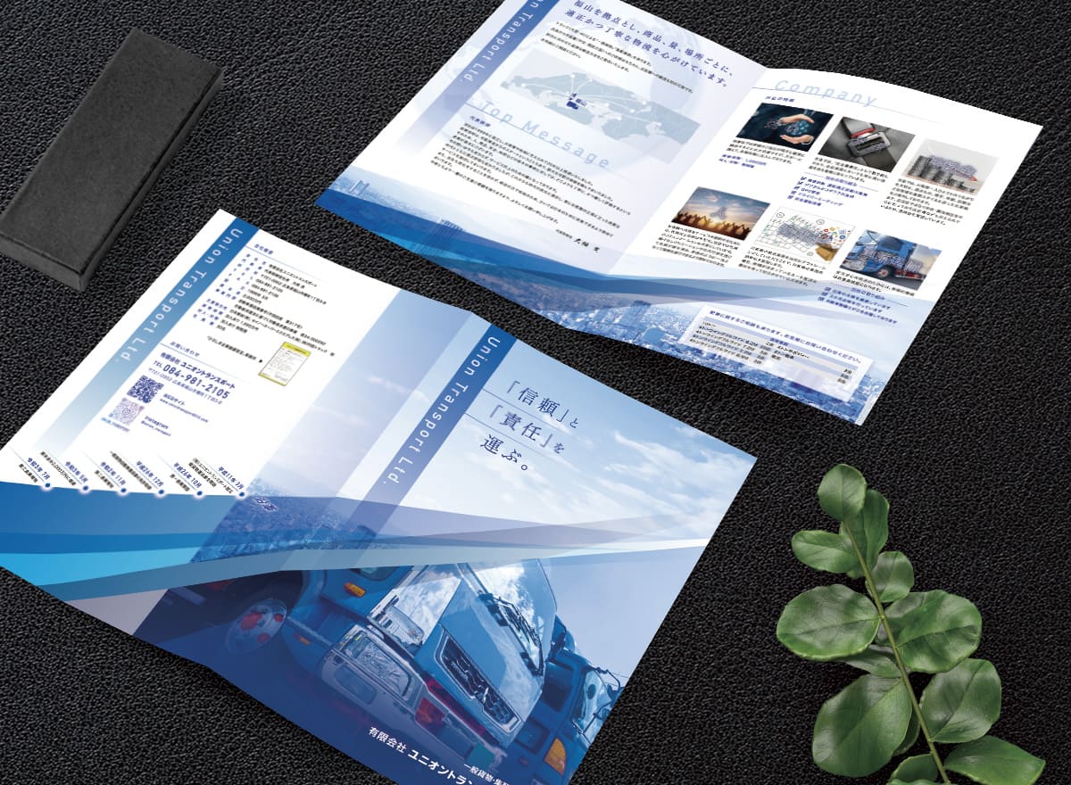 会社案内パンフレット