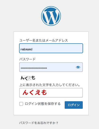 ログインセキュリティ
