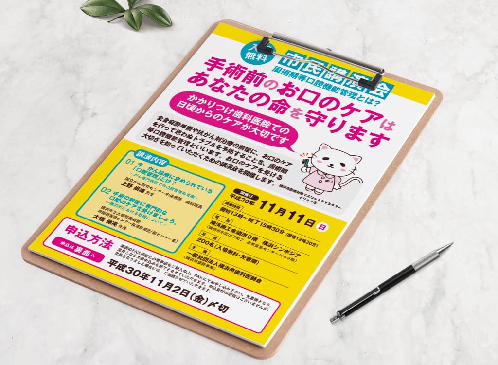 サービス案内パンフレット