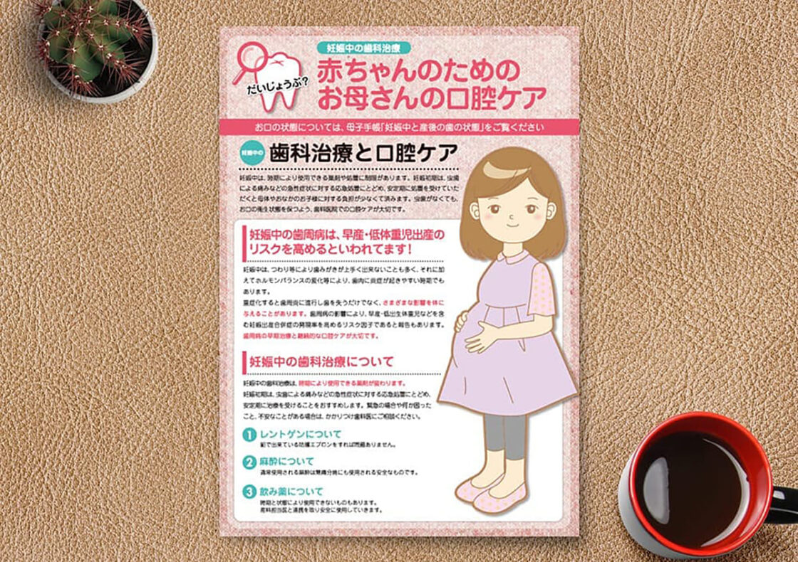 サービス案内パンフレット